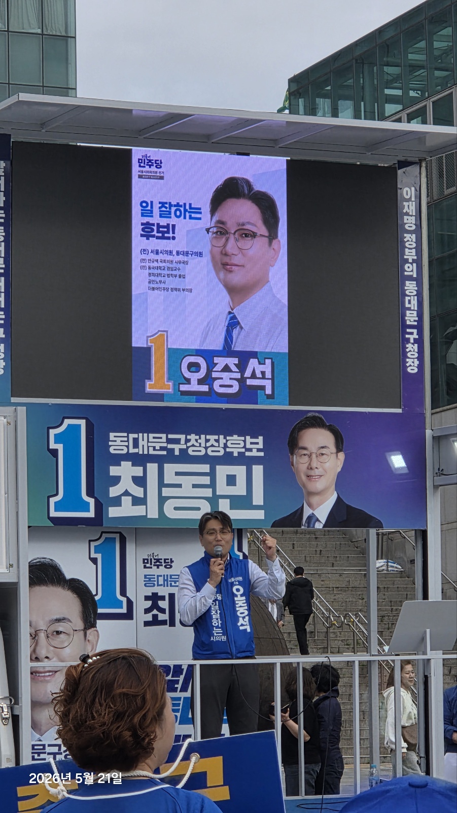 2026-05-22 현장 활동