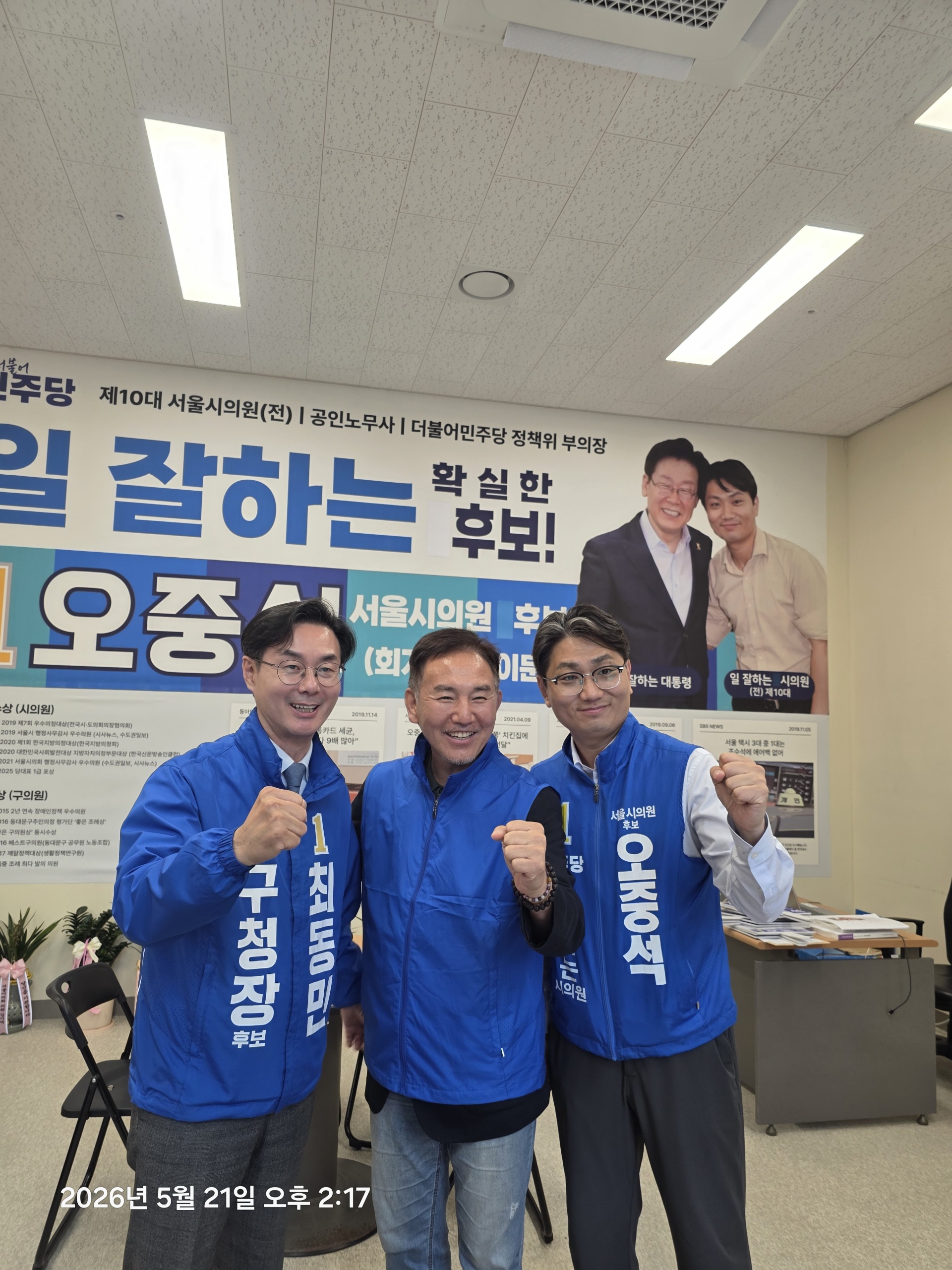 2026-05-22 현장 활동